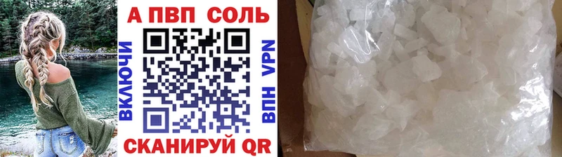 А ПВП Crystall  Пучеж 