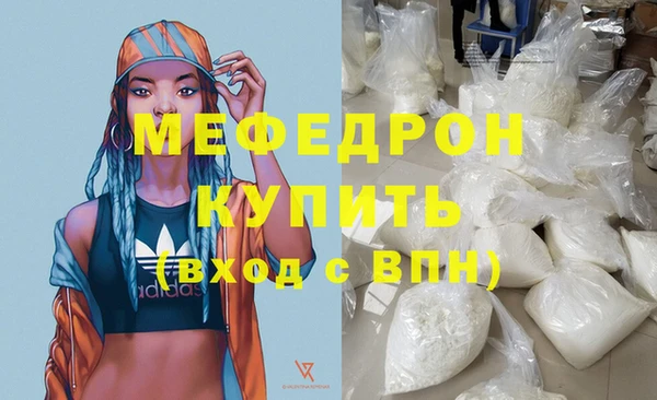 меф VHQ Арсеньев